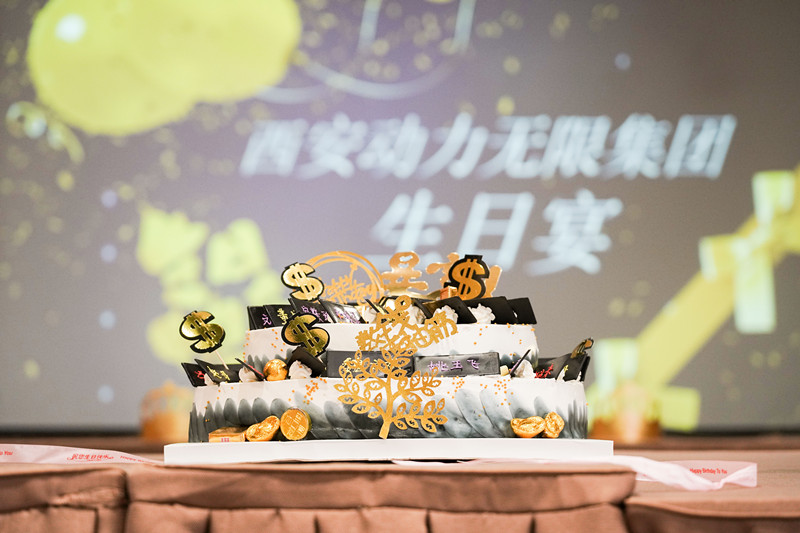 28位“壽星”集體慶生，一起狂歡 | 動力無限第三屆員工生日會——西安網(wǎng)站建設公司