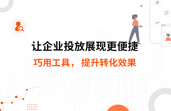 網(wǎng)站排名提升，電話詢盤接不斷 | 提升轉(zhuǎn)化效果