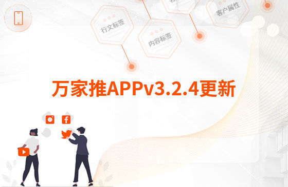 萬家推APPv3.2.4更新：1.首頁導(dǎo)航條優(yōu)化、左上角新增天氣預(yù)報(bào)提醒
